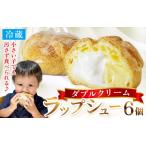 ラップシュー 6個入り