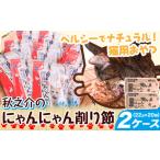 fu.... налог осень ... ...... стружка сушеного тунца-бонито 22g×20 пакет и ... Okayama префектура . холм город 