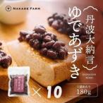 丹波大納言ゆであずき 1.8kg