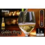ゴールデンパーティ720m×1本スパークリング梅酒