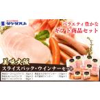 美味大阪 スライスパック ウインナーセット