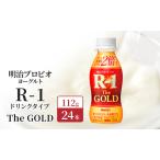 飲むヨーグルト R-1 GOLD 24本
