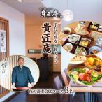 夜の蕎麦会席コース 3名様まで