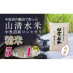 精米5kg