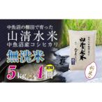 無洗米5kg