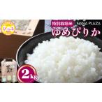 ふるさと納税 令和7年