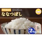 ふるさと納税 令和7年