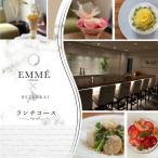 EMME エンメ 別海町ランチ パスタと 季節のパフェセットお…