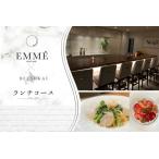 ふるさと納税 表参道 EMME(エンメ)「