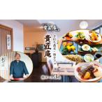 店主におまかせお昼の蕎麦会席コース 3名様まで