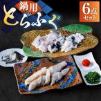 活本ふぐ とらふぐ 堪能コース VAF009