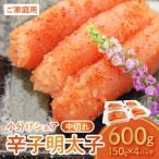 博多ふくいち 小分けシェア ご 辛子明太子