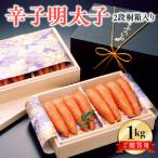 博多ふくいち ご 辛子明太子 1kg