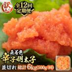 無着色 辛子明太子 並切 500g