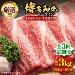 博多和牛 焼肉 1kg