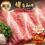 博多和牛 焼肉 1kg