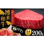 ヒレ シャトーブリアン 200g×1枚