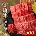 宮崎牛ウデスライス 400g