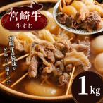 宮崎牛 カルビ焼肉 合計1kg