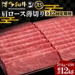 博多和牛 焼肉 1kg