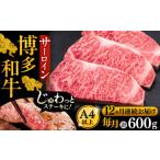 博多和牛 ヒレステーキ 200g×3枚