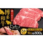 博多和牛 ヒレステーキ 200g×4枚