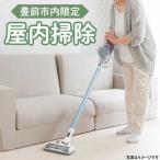 屋内掃除 清掃サービス