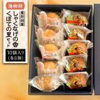 くぼての里 5個