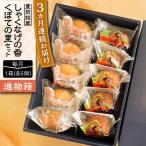 くぼての里 5個