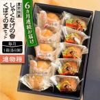 くぼての里 5個
