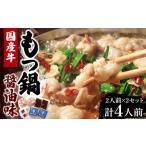 fu.... налог местного производства корова моцунабэ соевый соус тест 2 порции ×2 комплект ( итого 4 порции ).. maru go.. Fukuoka префектура производство. рис мука лапша имеется {. передний город }[ акционерное общество maru .] [VCL033] Fukuoka префектура . передний город 