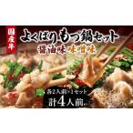 fu.... налог местного производства корова хорошо .. моцунабэ комплект соевый соус тест 2 порции &amp; miso тест 2 порции ( итого 4 порции ).. maru go.. Fukuoka префектура производство. рис мука лапша {. передний город }[ акционерное общество maru.. Fukuoka префектура . передний город 