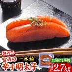 宮近の無着色辛子明太子 450g