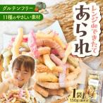 昔懐かし あられ 11種類 VCQ001