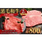 岡山 黒毛和牛 美星牛 A4等級以上 牛脂付き