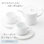 ティーポット カップ&ソーサー 茶器セット