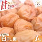 梅干し 1kg