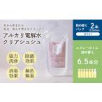 クリアシュシュ 詰め替え用パック 2本
