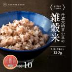 雑穀米 大納言小豆 雑穀パック飯 10個