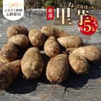 ◆◆2026年度収穫分◆◆ 農家 農天氣がおくる