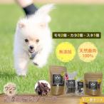 犬 おやつ ジャーキー ワンコ用 無添加鹿肉ジャーキー