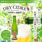 シードル 375ml