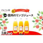 果汁100%ジュースで味わう 信州のリンゴ