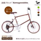 自転車 ミニベロ 20インチ マットブラウン