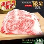 ステーキ 瀬戸山麓和牛 ロースステーキ180g×3枚