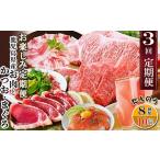 ふるさと納税 定期便3回配送　お楽しみ定期便(鹿児島県産お肉とかつお・まぐろ) EE-6015_肉 ハム 豚肉   肉 ステーキ 牛肉 ビーフステーキ  肉.. 鹿児島県枕崎市