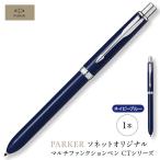 ネイビーブルーCT ソネット オリジナルマルチファンクショ…