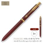 レッドGT ソネット オリジナルマルチファンクションペン