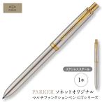 ステンレススチールGT ソネット オリジナルマルチファンク…