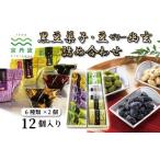 京丹波産黒豆菓子 京丹波産豆ゼリー幽玄詰め合わせ